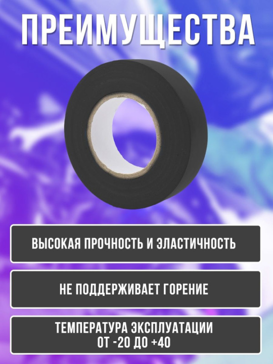 Изолента ПВХ GIT-15-19-20-D 0,15*19мм, 20м, черная, 1/10/200 475027(5)