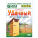 Биопрепарат для туалетов и выгребных ям «ОЖЗ Кузнецова» Удачный, 30 г