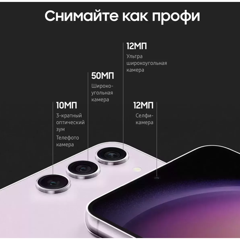 Смартфон «Samsung» Galaxy S23, SM-S911BLIGCAU, 256Gb, Light pink