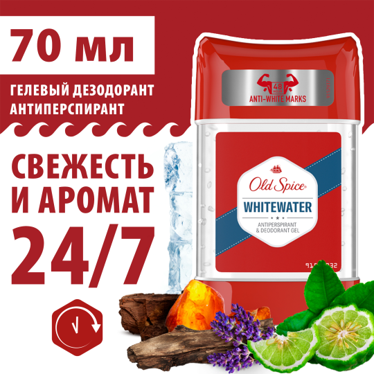 Дезодорант-антиперспирант гелевый муж­ской Old Spice Old Spice Whitewater 70 мл