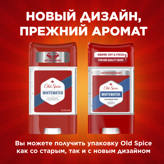 Дезодорант-антиперспирант гелевый муж­ской Old Spice Old Spice Whitewater 70 мл