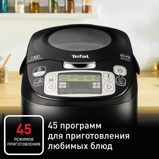 Мультиварка TEFAL RK812832