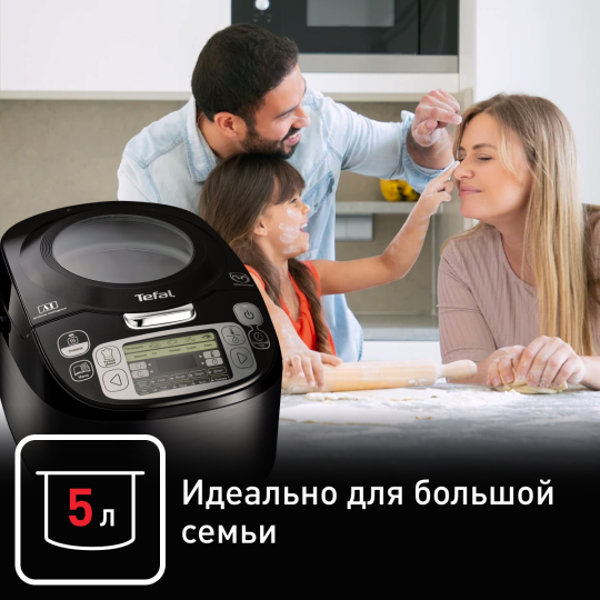 Мультиварка TEFAL RK812832