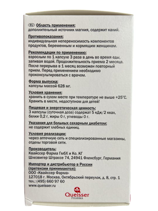 Кардио Боярышник Калий+Магний Доппельгерц 60 капсул