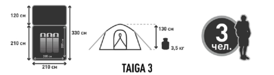 Палатка 3-х местная Atemi TAIGA 3B 210х(120+210)х130 см, 3000мм