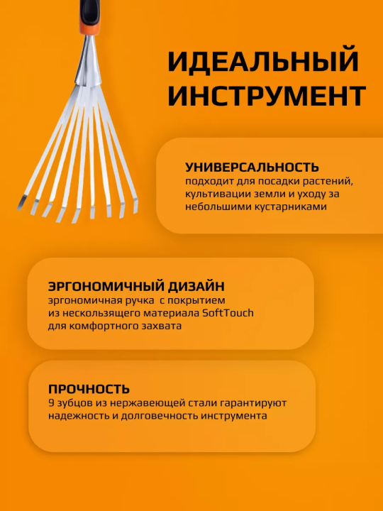 Грабли веерные Plantic Pro 36384-01