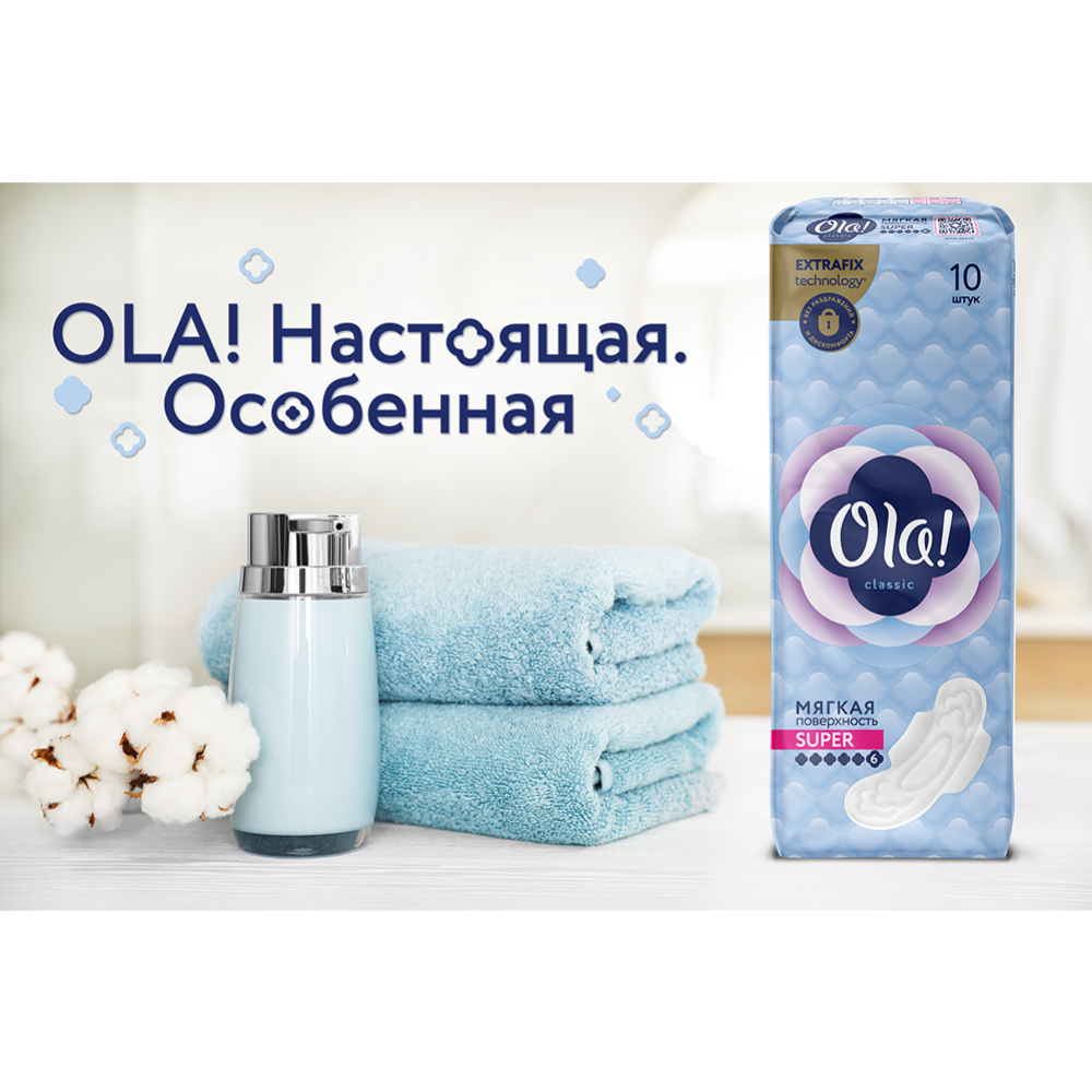 Прокладки женские «Ola!» Classic Wings Super, 10 шт