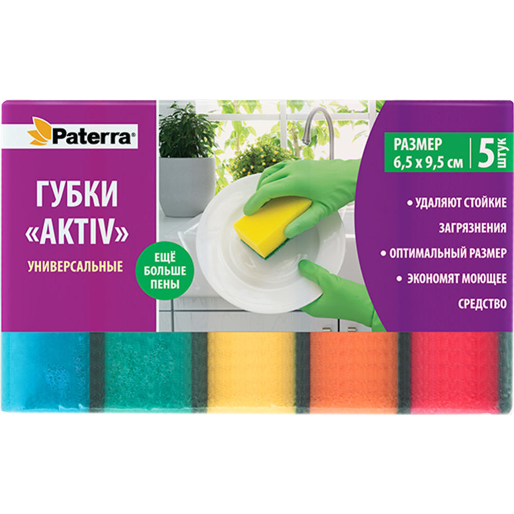 Кухонные губки «Paterra» Activ, 406-001, 65х95 мм, 5 шт
