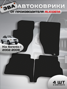 Автоковрики Kia Sorento I (suv / BL) 2002 - 2009