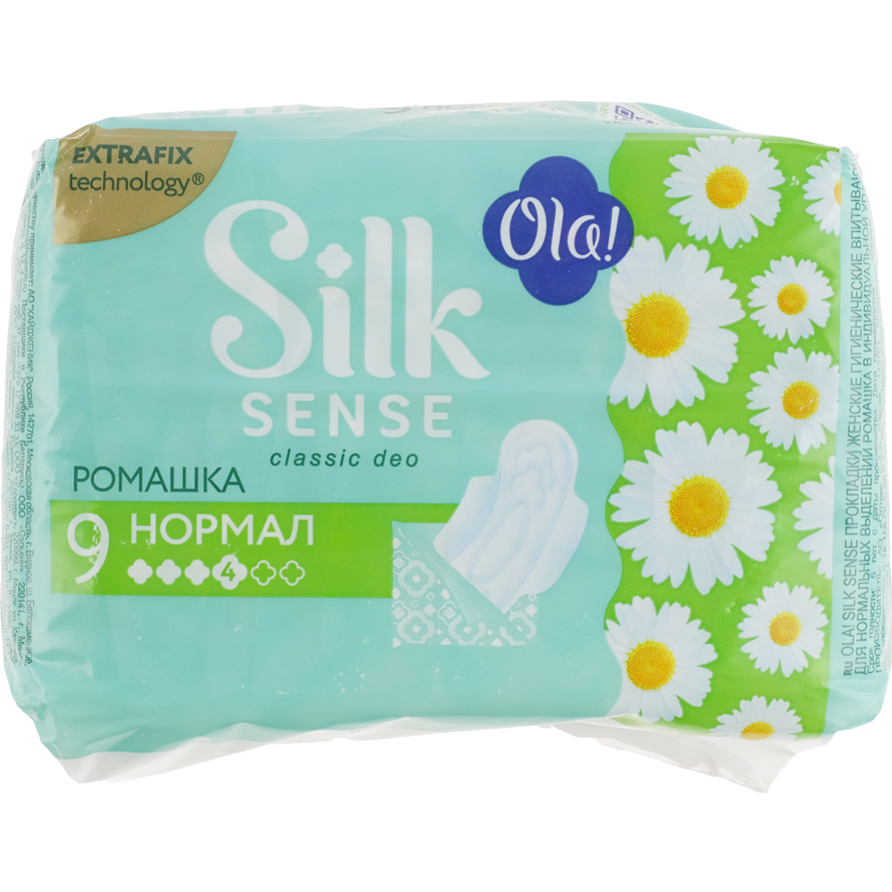 Прокладки гигиенические «Ola!» Silk Sense, 9 шт #0