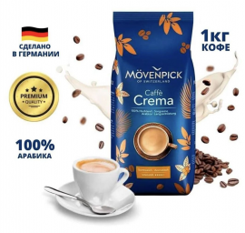 КОФЕ в зернах MOVENPICK Caffe Crema, 1000г