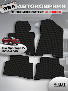 Автоковрики Kia Sportage IV (suv / QL) 2016 - 2019