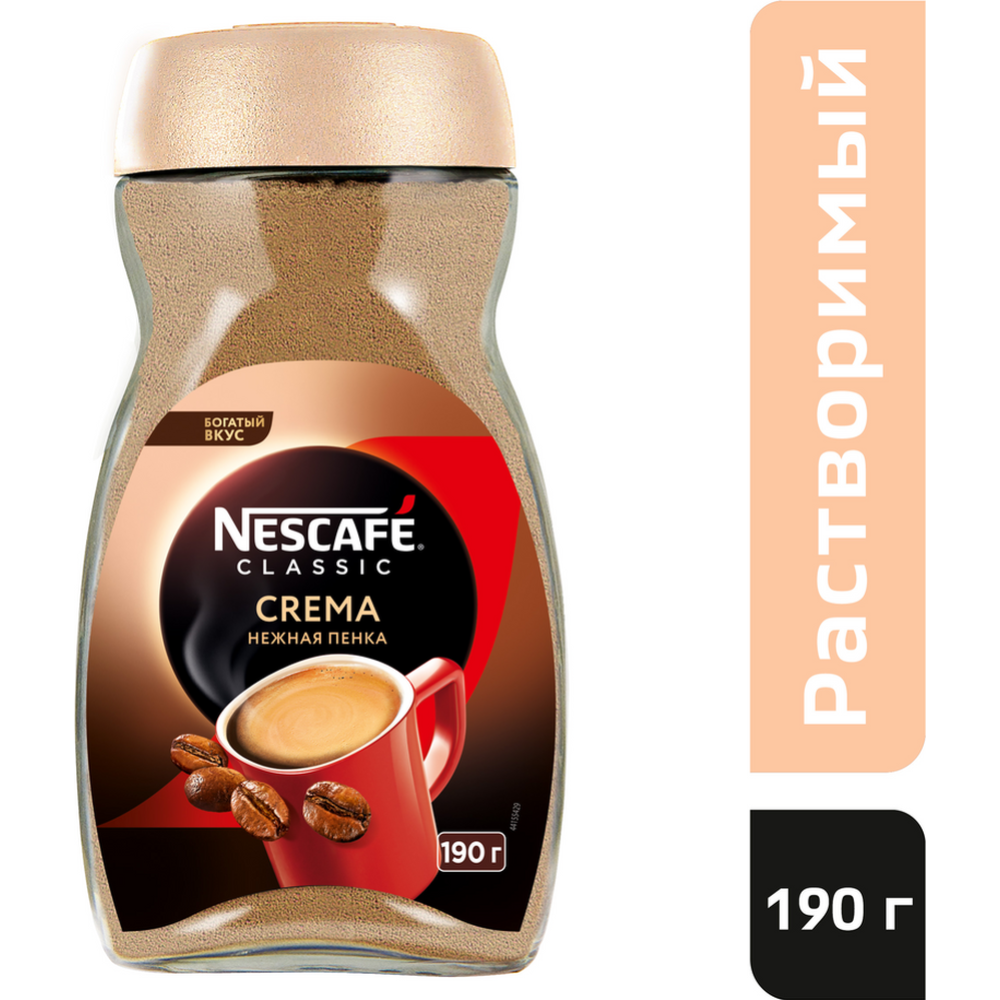Кофе рас­тво­ри­мый «Nescafe Classic» Crema, 190 г