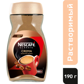 Кофе растворимый «Nescafe Classic» Crema, 190 г