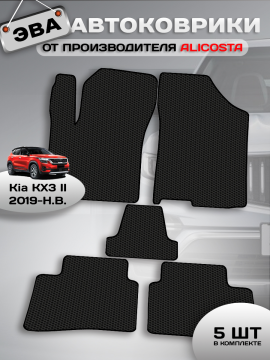 Автоковрики Kia KX3 II (suv / SP2C) 2019 - Н.В.