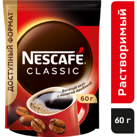 Кофе рас­тво­ри­мый «Nescafe» Classic, с до­бав­ле­ни­ем мо­ло­то­го, 60 г