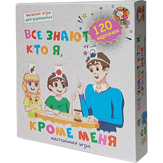 Игра настольная «Макси» Все знают кто я, кроме меня, 120 карточек, 10418