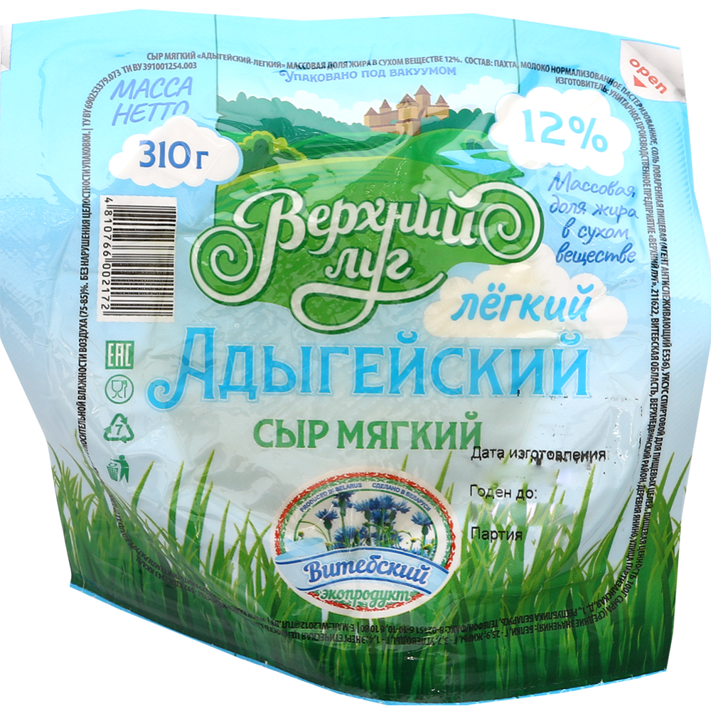 Сыр мягкий «Верхний луг» Адыгейский, 12%, 310 г #1