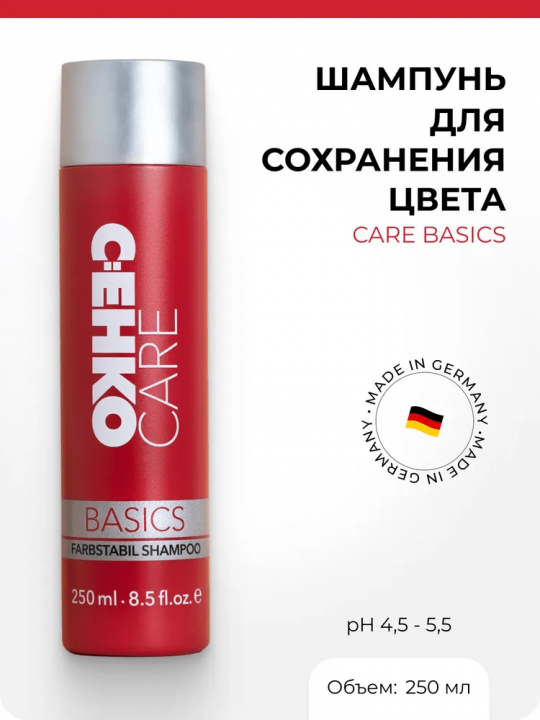 Подарочный набор женский C:EHKO CARE BASICS Для Сохранения Цвета шампунь для волос 250 мл + маска для волос 200 мл