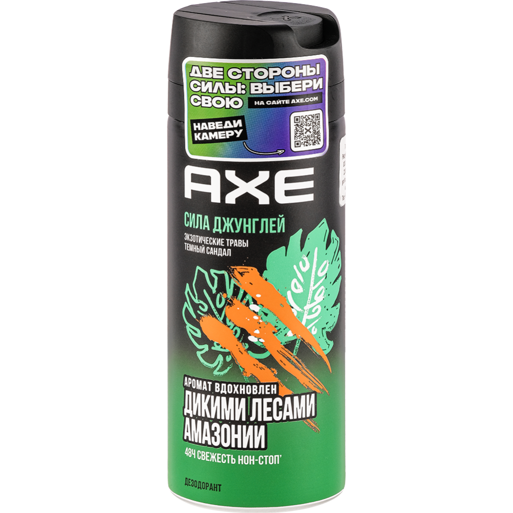 Дезодорант аэрозоль «AXE» Сила джунглей, 150 мл
