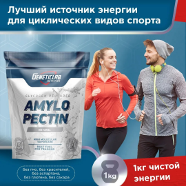 Амилопектин Geneticlab Nutrition 1000 грамм нейтральный без вкуса AMYLOPECTIN сложный углевод гейнер Генетиклаб