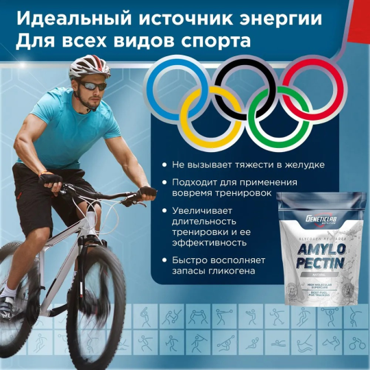 Амилопектин Geneticlab Nutrition 1000 грамм нейтральный без вкуса AMYLOPECTIN сложный углевод гейнер Генетиклаб