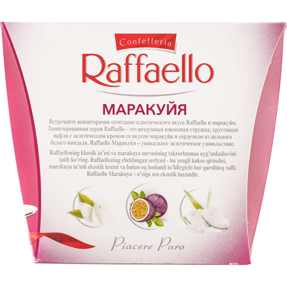 Набор конфет«Raffaello» маракуйя, 150 г #1