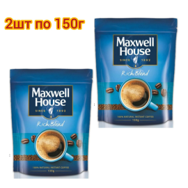 Кофе рас­тво­ри­мый «Maxwell House», комплект из 2 пакетов по 150 грамм каждый.