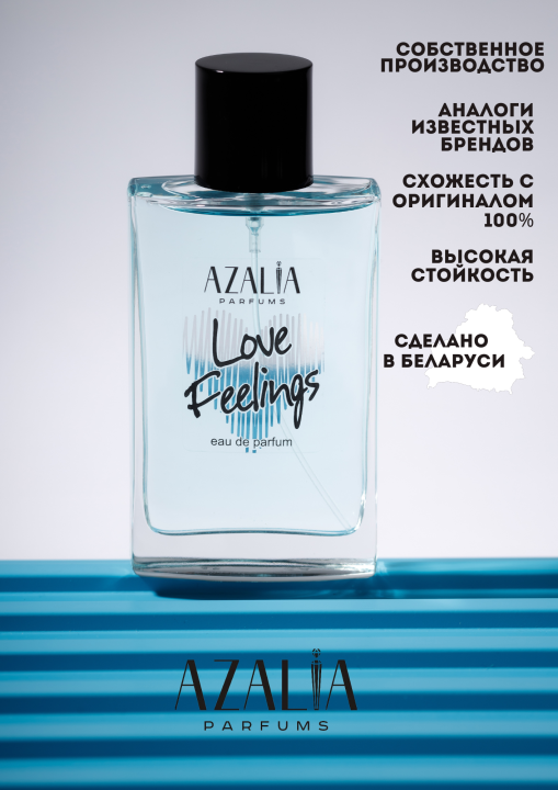 Парфюмерная вода для мужчин Love Feelings Blue, 100 мл. от Азалия Парфумс