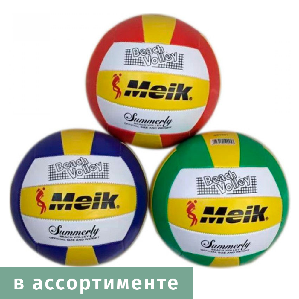 Волейбольный мяч «Meik» №5, MK-045