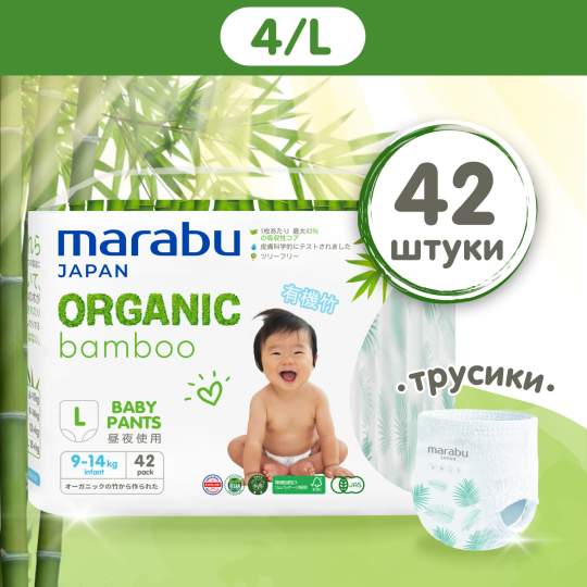 Под­гуз­ни­ки-тру­си­ки дет­ские «Marabu» Organic Bamboo, размер L, 9-14 кг, 42 шт