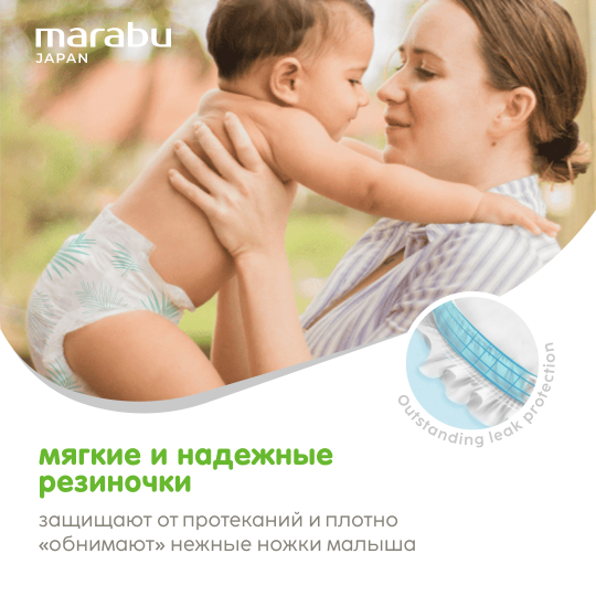 Под­гуз­ни­ки-тру­си­ки дет­ские «Marabu» Organic Bamboo, размер L, 9-14 кг, 42 шт