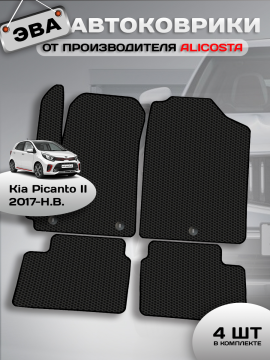 Автоковрики Kia Picanto III (хэтчбек 5 дв / JA АКПП) 2017