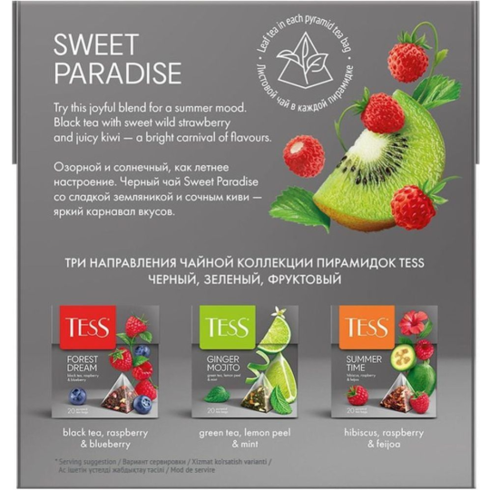 Чай черный «Tess» Sweet Paradise, 20х1.8 г