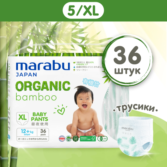 Под­гуз­ни­ки-тру­си­ки дет­ские «Marabu» Organic Bamboo, размер XL, 12+ кг, 36 шт