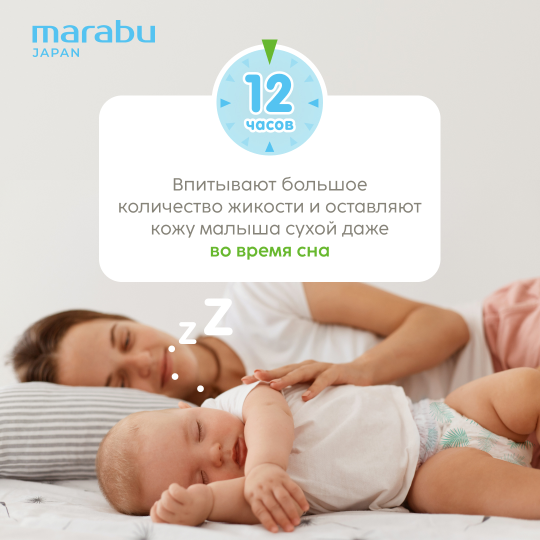 Под­гуз­ни­ки-тру­си­ки дет­ские «Marabu» Organic Bamboo, размер XL, 12+ кг, 36 шт