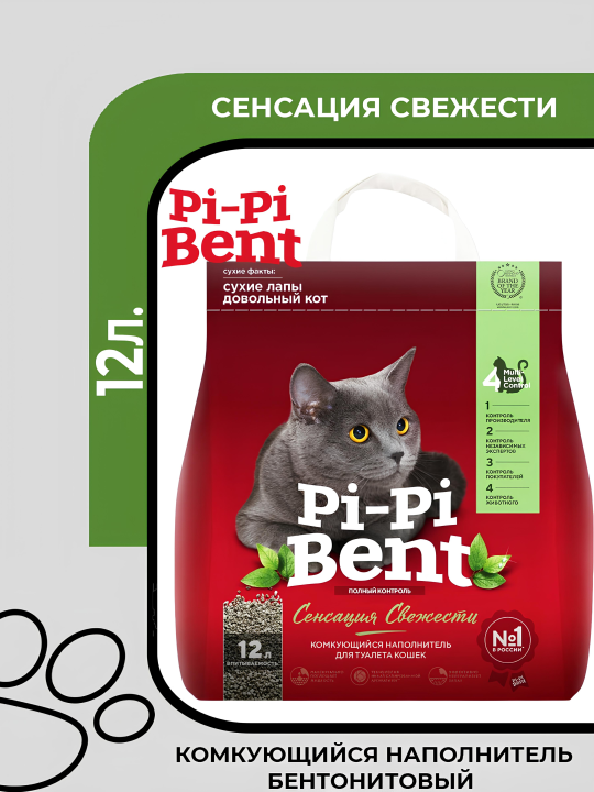 Pi-Pi-Bent Наполнитель для кошачьего туалета, "Сенсация свежести", 12 л.