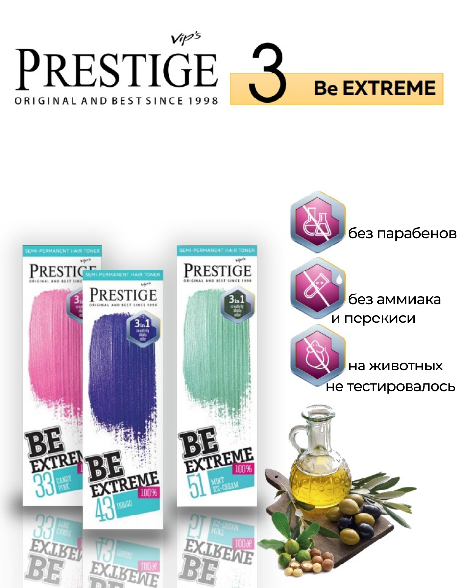 Оттеночный бальзам для волос Be Extrime Темно-сиреневый (BE44) 100ml Набор 1+1 шт