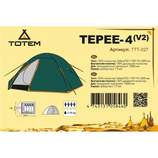 Туристическая палатка «Totem» Tepee 4 V2 2022, TTT-027