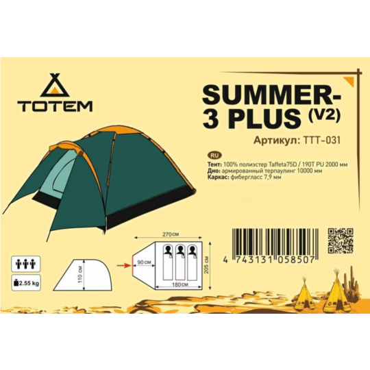 Туристическая палатка «Totem» Summer 3 Plus V2 2022, TTT-031