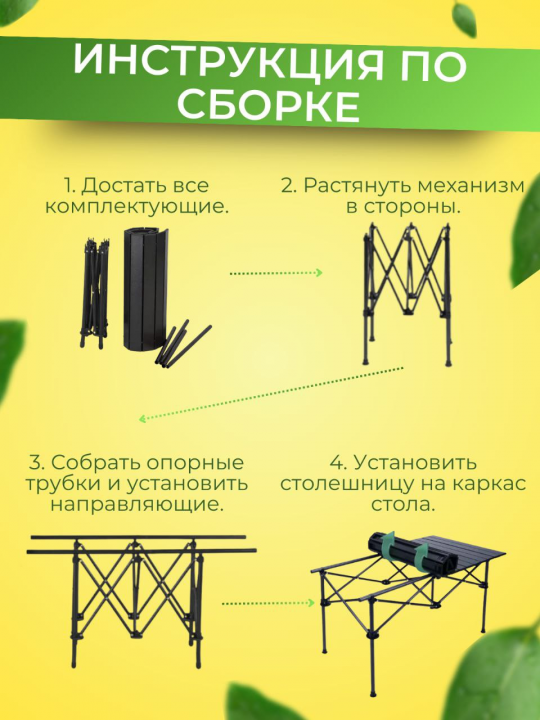 Стол туристический складной для отдыха и рыбалки