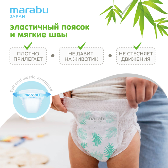 Под­гуз­ни­ки-тру­си­ки дет­ские «Marabu» Organic Bamboo, размер XXL, 15+ кг, 34 шт