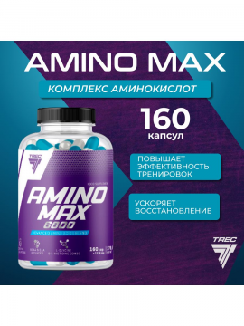 Комплексные аминокислоты Trec Nutrition AminoMax 6800 160 капсул