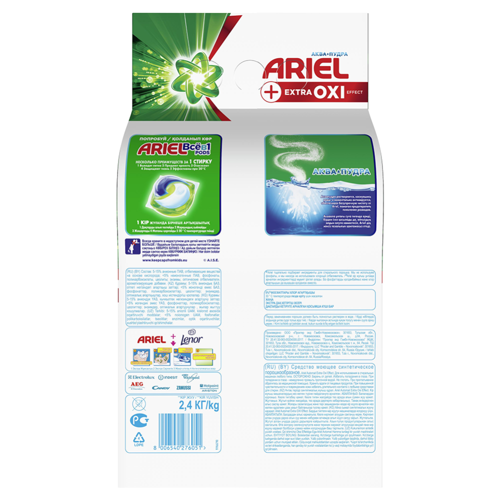 Стиральный порошок «Ariel» Extra OXI Effect, 2.4 кг