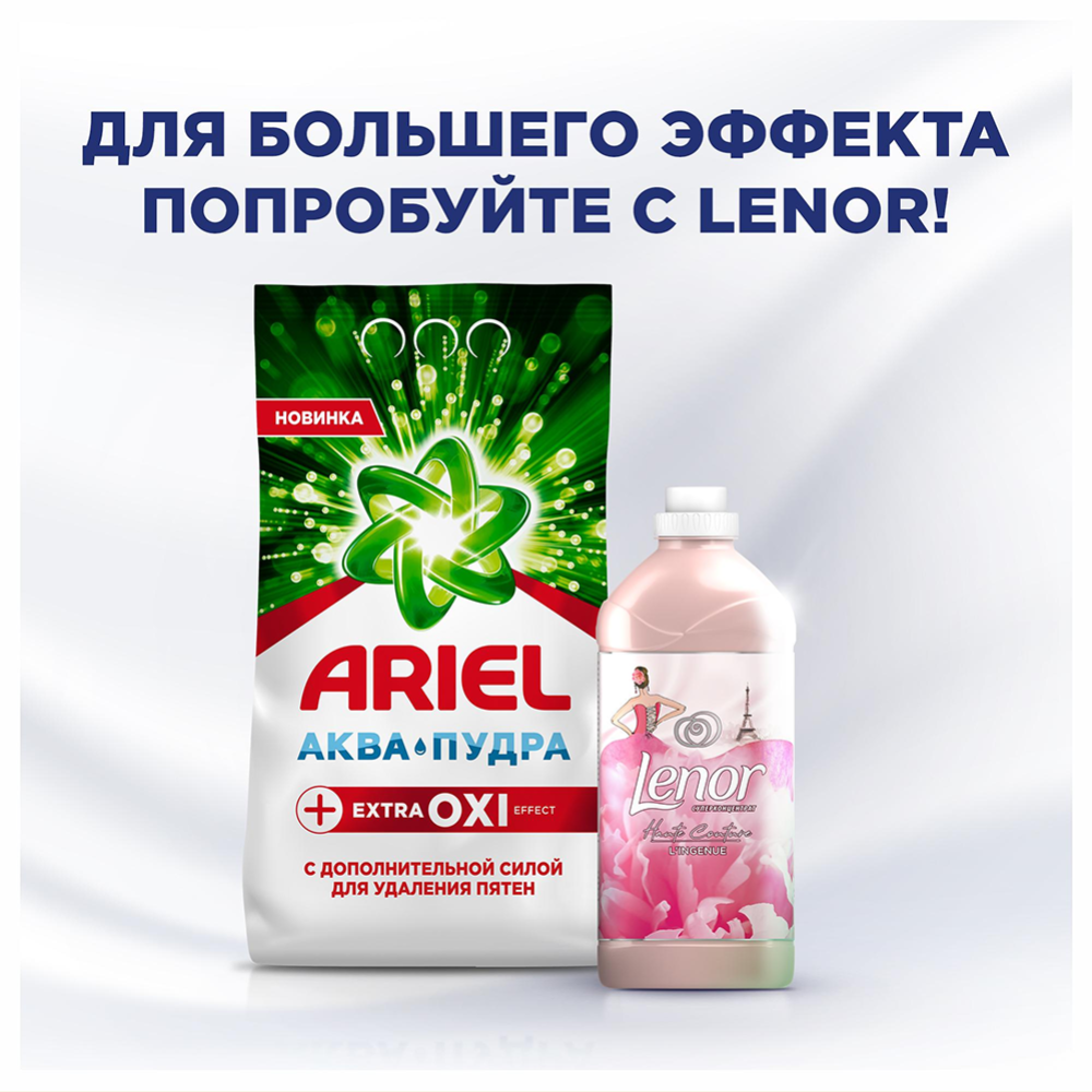 Стиральный порошок «Ariel» Extra OXI Effect, 2.4 кг