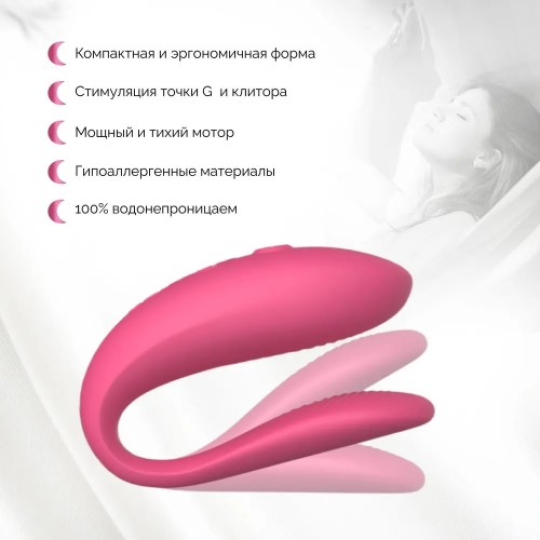 Смарт-вибратор для пар We-Vibe Sync Lite розовый