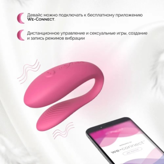 Смарт-вибратор для пар We-Vibe Sync Lite розовый