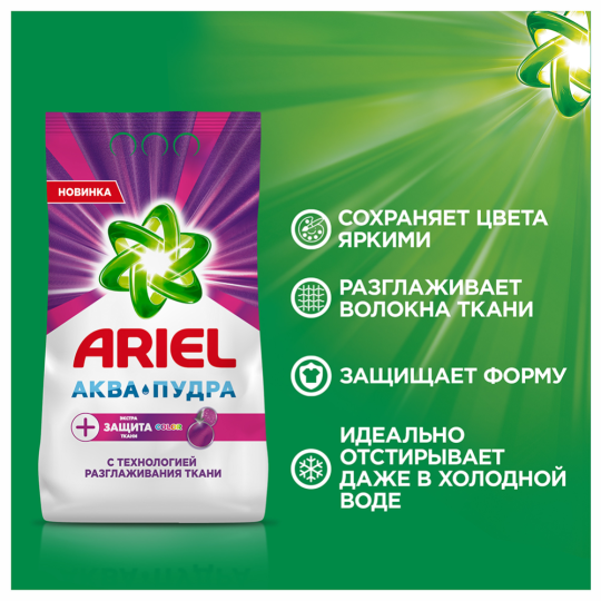 Стиральныq порошок «Ariel» Экстра защита ткани Color, 3.7 кг