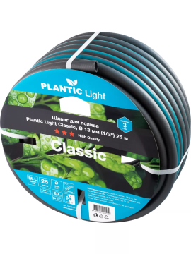 Шланг садовый Plantic Light Classic, ф13 мм (1/2") 25 м 19160-01