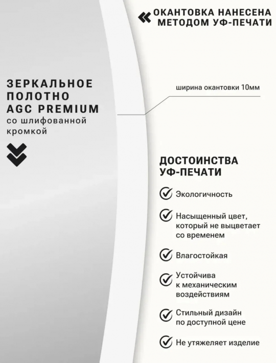 Зеркало овальное с белой УФ-окантовкой, 50х100 см